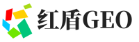 淄博红盾GEO